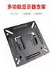 Soporte Universal para Monitor de Computadora, Estante de Audio para Máquina de Karaoke Ktv, Pantalla de Monitor de Oficina de Fábrica, Soporte de Pared para TV