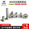 Acero inoxidable 304 cabeza avellanada ciruela máquina alambre cabeza plana patrón ciruela interior tornillo cabeza avellanada ranura ciruela