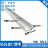 Aleación de aluminio ranura en forma de U ranura de sellado de borde riel guía de aluminio ranura empotrada material de aluminio ranura de tira de clip de fijación de vidrio en forma de U ranura de aluminio ranura en forma de U aluminio