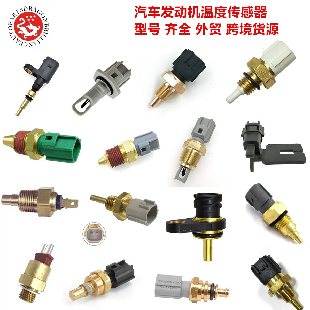 水温传感器3