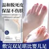 Dr. Yanmei Leche de Cabra Niacinamida Mascarilla Iluminadora Peeling para Pies, Exfoliante, Callos Mascarilla Hidratante para Pies Mascarilla para Manos y Pies