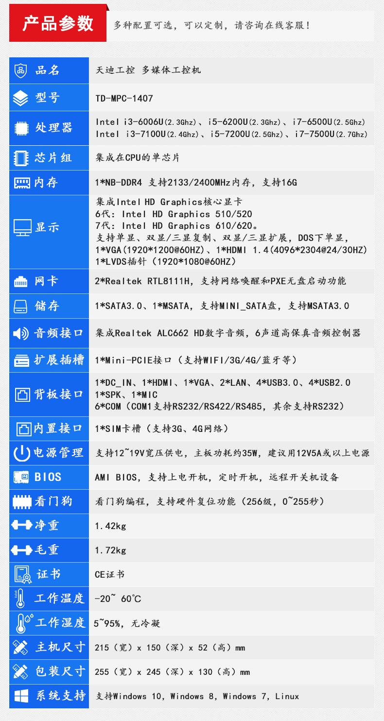 TD-MPC-1407详情页_03.jpg