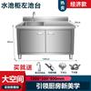 Gabinete de Cocina de Acero Inoxidable con Fregadero de Piso Integrado con Lavabo de Consola Producto Nuevo Comercial