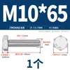Tornillos de Acero Inoxidable 316L Dorado Súper A4-80 Rosca Completa Hexagonales Externos Pernos Hexagonales Externos M6M8M10M12M16M20