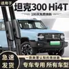 Adecuado para Haval H6, Great Wall Wingle, H2, H9, M4, H5, F7, M6, Big Dog Escobillas Limpiaparabrisas, Tiras de Goma y Escobillas Limpiaparabrisas Sin Marco