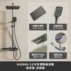 Juego de Ducha Multifuncional de Latón Macizo Tipo Tecla de Piano con Control Termostático Frío y Caliente y Pantalla Digital Inteligente