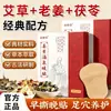 Adesivo para Pés Yuanqi Poria Oito Tesouros, Adesivo para Pés Old Beijing, Adesivo para Pés Quente em Cima Frio em Baixo, Adesivo para Pés de Artemísia, Adesivo para Pés Calmante de Cúrcuma, disponível para atacado