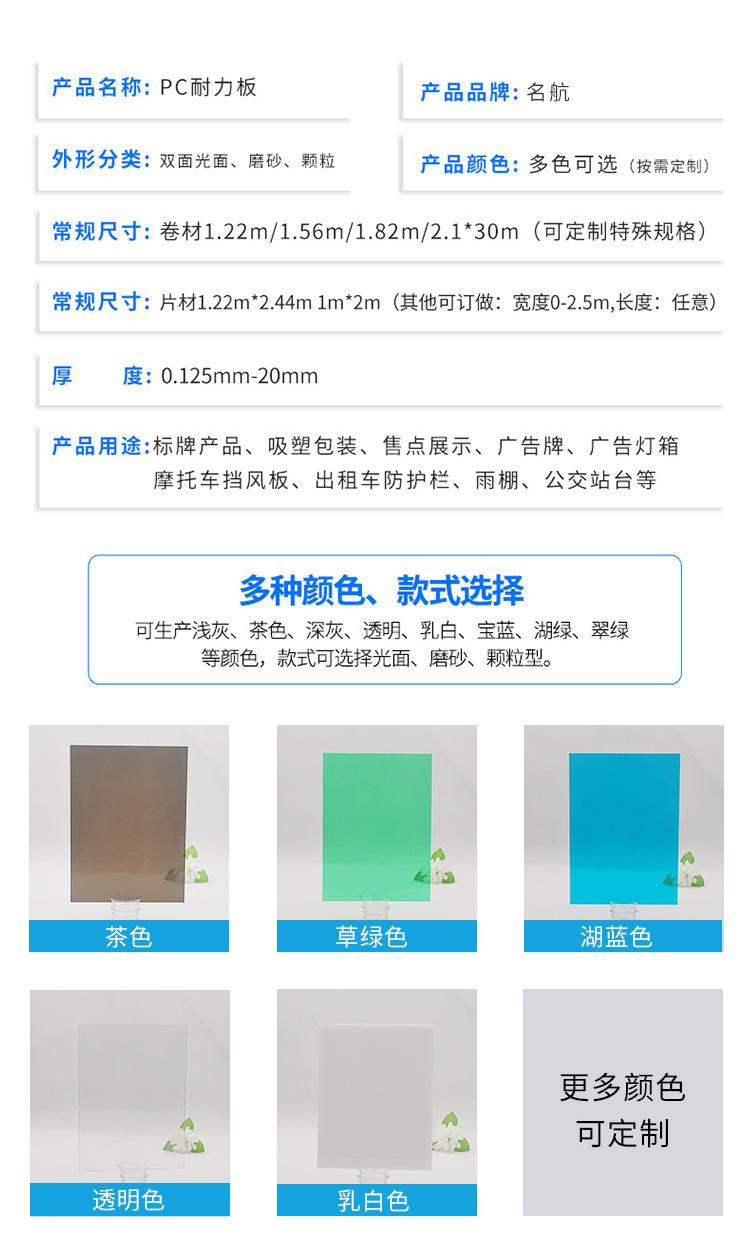 耐力板详情_02