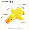 Brinquedo de gato Erva-de-gato Pato amarelo pequeno Brinquedo de pelúcia que faz barulho Brinquedo de cachorro Suprimentos para animais de estimação Brinquedo para animal de estimação Brinquedo de gato
