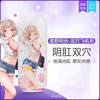 Aircraft Cup real Yin suprimentos masculinos masturbação dispositivo privado masculino molde reverso jogo lento clipe de furo duplo sucção anime tubo artefato