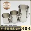 Taza medidora de acero inoxidable 304 500/1000/2000ml vaso de precipitados graduado hospitalario doméstico taza grande para líquidos