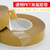 Cinta Doble Cara Fuerte Sin Rastro Crown 7982 Máquina de Grabado en Aluminio Procesamiento Fijo Resistente a Altas Temperaturas Mascota Transparente Cinta Doble Cara