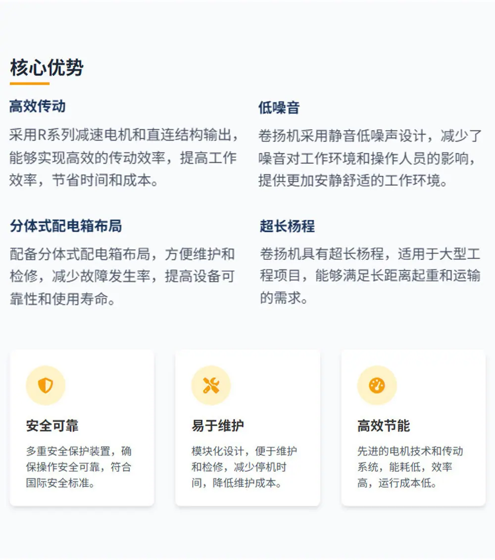 5吨重型一字工业卷扬机详情页_02.jpg