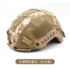 Casco táctico FAST cubierta especial para casco tela camuflaje camuflaje elástico equitación campo CS protección de seguridad rescate
