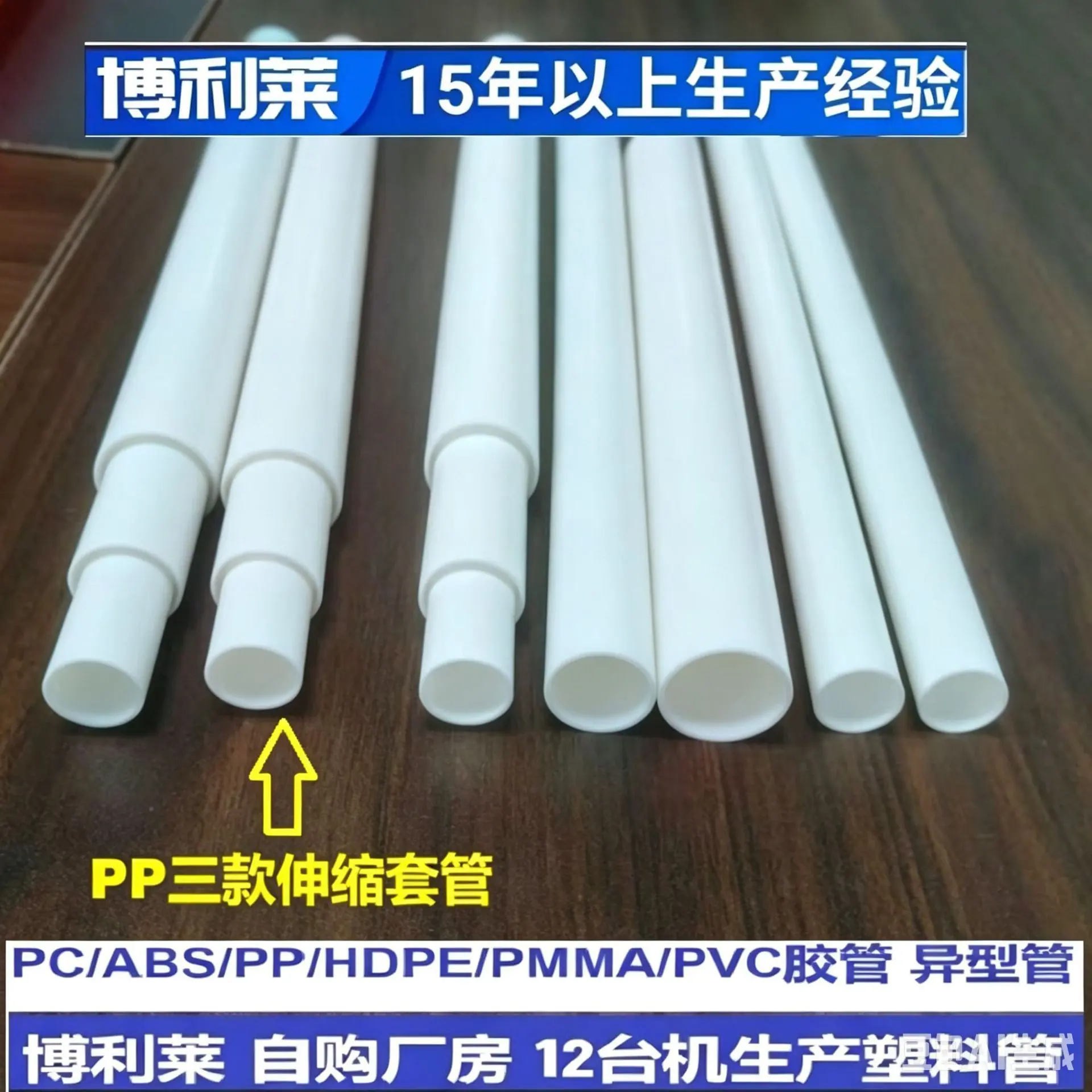 PP伸缩管 (3).png