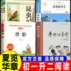 Lista de Lectura de Verano 2026: Libros Extracurriculares de Lectura Obligatoria para Primer Grado de Secundaria (Séptimo Grado) - Infancia descalza: la Vista Posterior de la Infancia