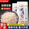 Camarão Seco de Grau Premium Sem Sal Adicionado, Camarão Fresco, Arroz do Mar, Não Instantâneo, Personalização para Venda no Atacado Comercial