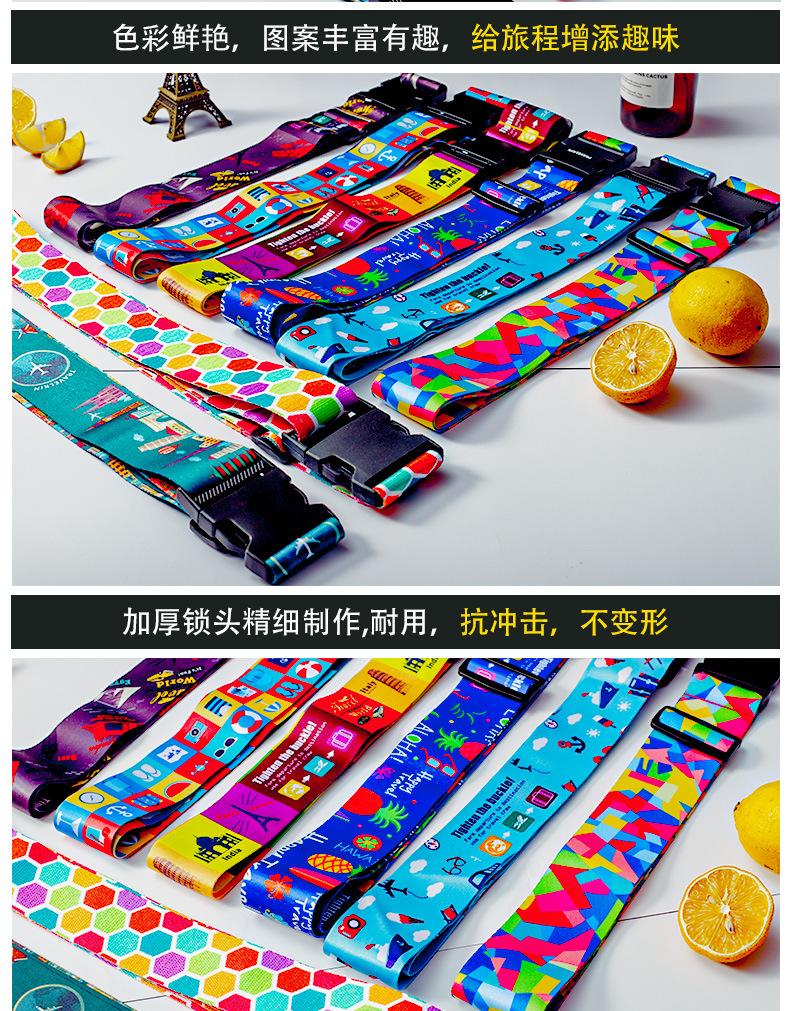 行李箱捆绑带-恢复的_06