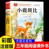 Os Livros Oficiais do Mágico de Oz: Uma Leitura Extracurricular Imperdível para Alunos da Terceira Série, Conjunto Completo de 4 Livros com Notação Fonética, Lista de Livros Bambi