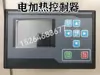 Controlador de Computador para Aquecimento Elétrico 2 Grupos de Aquecimento Vaporização de Colofônia Frigideira Elétrica Tipo PT100 Tomada 220V Panela Revestida Placa de Computador