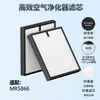 Adequado para purificadores de ar MORENTO HY1800/4866 MR5866 YIOU M1; Filtro HEPA e elemento filtrante