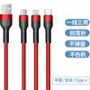 Cable de Datos 6A Trenzado de Nylon Uno a Tres Adecuado para Apple Android Tipo-C Cable de Carga Tres en Uno Carga Rápida