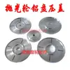 Rueda Pulidora de Vidrio Bandeja de Disco de Aluminio Cubierta de Prensa Accesorios para Máquina Rectificadora de Bordes Bandeja de Rueda de Lana para Máquina de Bordes Rectos y Biselados Disco de Aluminio Rueda Pulidora