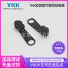 Ykk Genuino No. 5 Tiradores de Cremallera de Nylon, Universales para Ropa y Bolsos, Tirador Metálico Pintado en Spray, Personalización al por Mayor