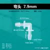 Acessórios para mangueira de 5/16 polegadas 7,9 MM Cotovelo em L de plástico Conector de tubo de água Curva de 90 graus Pagoda Bico de água PP Aquário