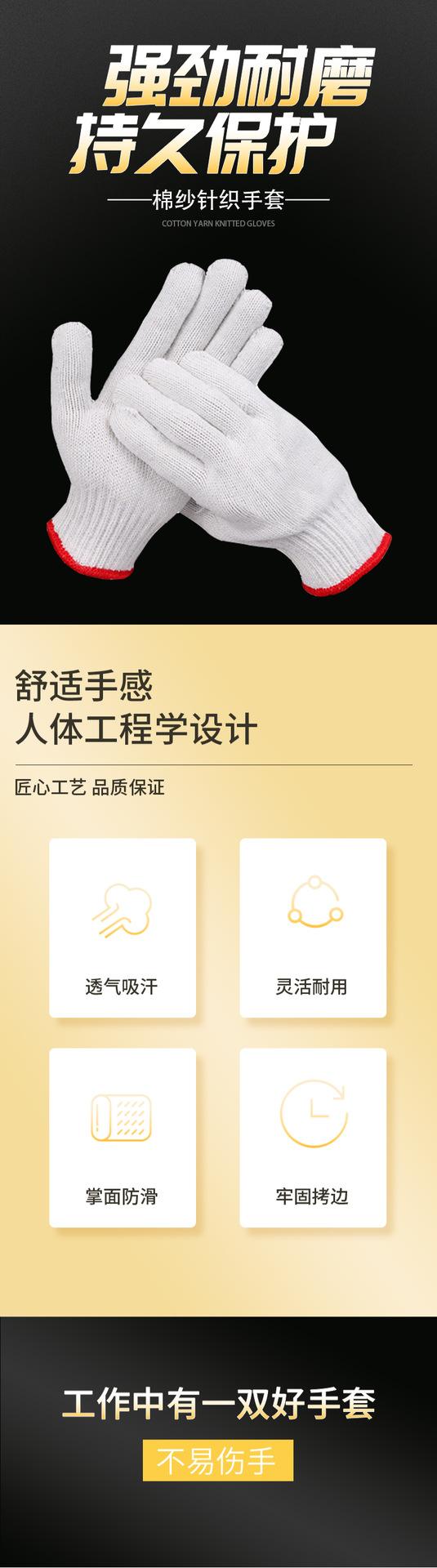 手套详情页_00