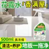 Limpador de Piso Banheiro Água Repelente de Mosquitos Limpeza de Piso Doméstica Líquido Anti-Mosquito Limpador de Piso Líquido Especial