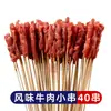 Espetinhos de Intestino de Pato em Chapa de Ferro Atacado, Ingredientes para Churrasco, Pacote Familiar, Espetinhos para Hot Pot, Produtos Semi-Acabados Congelados, Espetinhos Fritos Famosos da Internet
