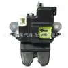 812301W010 81230-1W010 es adecuado para la cerradura de la tapa del maletero de Kia Ruiou 12-16 máquina de cerradura de tapa trasera