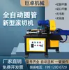 Máquina de Corte Automática para Tubos Redondos Alimentação Automática Máquina de Corte para Tubos de Combate a Incêndio Tubos de Aço Inoxidável Máquina de Corte por Rolo Pneumática de Grande Diâmetro