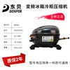 Compresor de refrigerador congelador Dongbei de frecuencia variable VFA090CY1 VFJ110CY1 VFL070CY1 LU88PY1