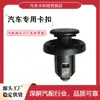 Adecuado para Honda Civic, CRV, Fit, Accord, Acura clips de plástico para fijación de protectores de parachoques y accesorios de fijación de parachoques