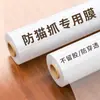 Película Protectora Especial para Sofás para Evitar que los Gatos Rasquen, Cubierta Protectora Transparente para Muebles, Cubierta de Mesita de Noche Anti-Garras de Gato, Herramienta Anti-Rascado para Gatos
