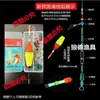 Conjunto de Acessórios para Linha Luya Conjunto Luyaji Pesca Boia Deslizante Especial Luya para Pesca Linha Flutuante Conjunto de Pesca
