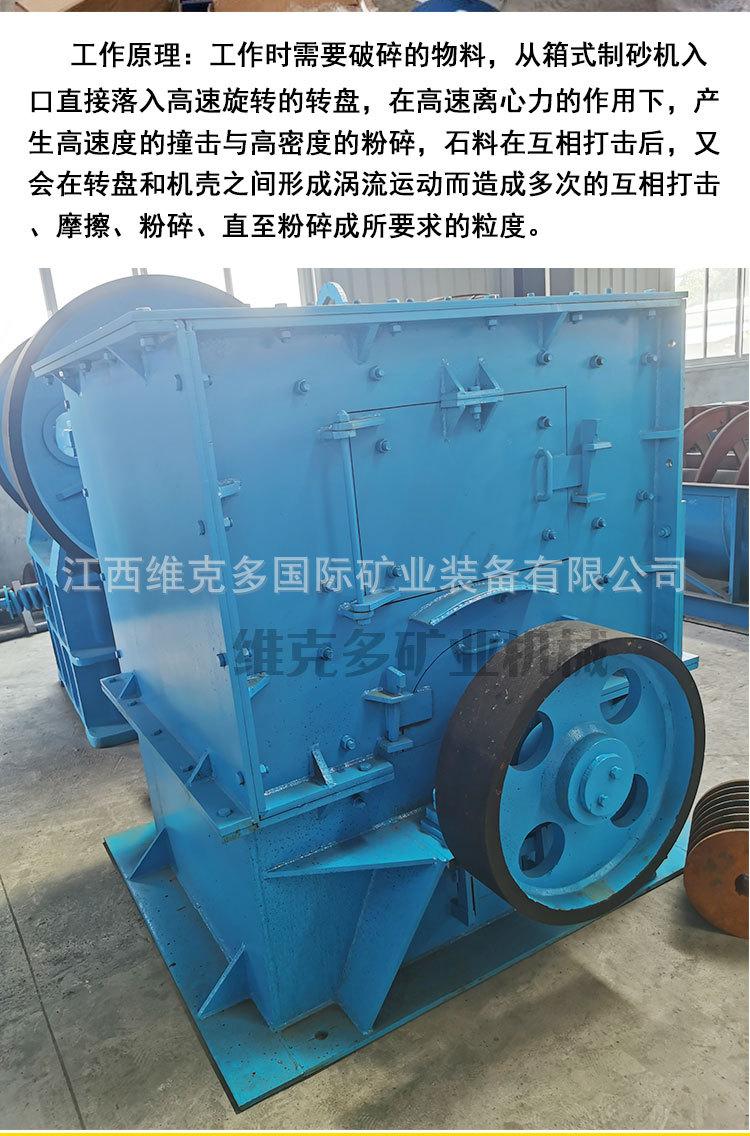 箱式破碎机 (4).jpg