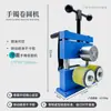 Máquina de Laminar y Doblar de Manivela para Superficies Cóncavas y Convexas, Usada para Formar Pulseras, Anillos y Aretes, y para Dar Forma a Oro, Plata y Cobre; Equipo de Orfebrería