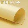 Cartolina Grossa e Rígida 230g para Desenho de Alunos e Jardim de Infância, Cartolina Colorida Série Amarela, Gama Completa de Cores, Venda Direta da Fábrica