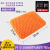 Almofada de gel em favo de mel em forma de U tridimensional almofada de silicone almofada de gelo refrescante cadeira de estudante almofada para quatro estações almofada para quadril