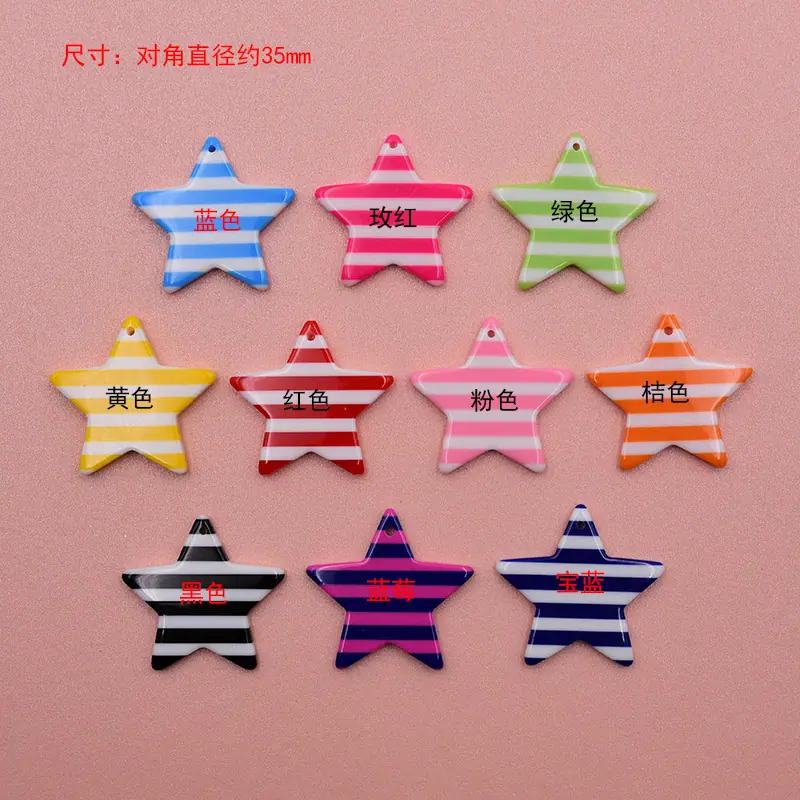 树脂条纹五角星