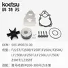 6K5-W0078 Kit de Reparación de Bomba de Agua Yamaha Motor Fuera de Borda Kit de Reparación de Impulsor de Hélice Sin Carcasa de Bomba Lote al por Mayor