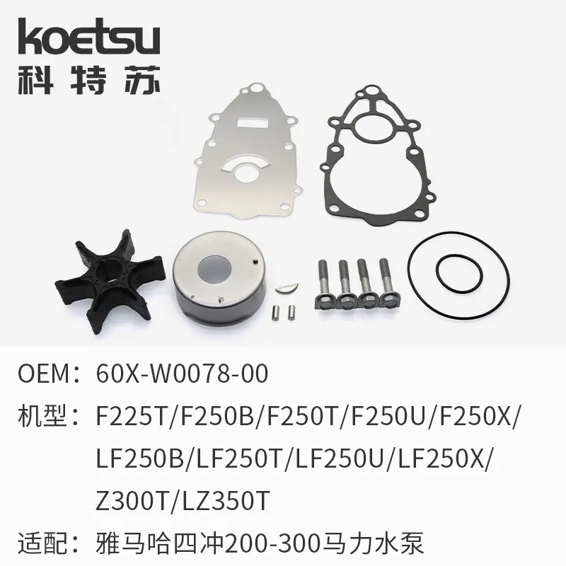 39 雅马哈4-200-300水泵