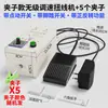 Máquina Torcedora de Cables Eléctricos, Máquina Trenzadora de Cables de Velocidad Ajustable, Máquina Enrolladora de Abrazadera con Pedal Manual para Cable Blindado