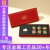 Juego de Imanes Metálicos para Refrigerador, Aleación de Zinc Pintada, Souvenir Regalo Cultural y Creativo del Área Escénica de Cortes de Papel de Weixian, Imanes Personalizados para Refrigerador