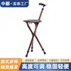 Taburete de bastón plegable ajustable de tres patas para personas mayores Taburete de bastón triangular antideslizante plegable de doble uso Bastón para caminar para personas mayores