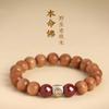 Pulsera de madera de durazno natural doce signos del zodiaco plata tibetana para hombre y mujer pulsera de cinabrio de madera de durazno vieja