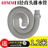 Adecuado para Midea Little Swan Lavadora Totalmente Automática Tubo de Desagüe Tubo de Extensión Manguera de Extensión Universal Desagüe de Piso Tubería de Alcantarilla